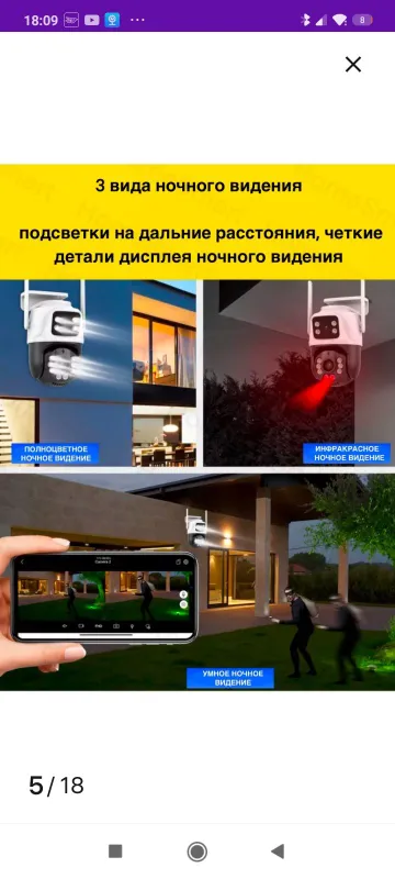 Уличная Wi-Fi камера видеонаблюдения — фото 3