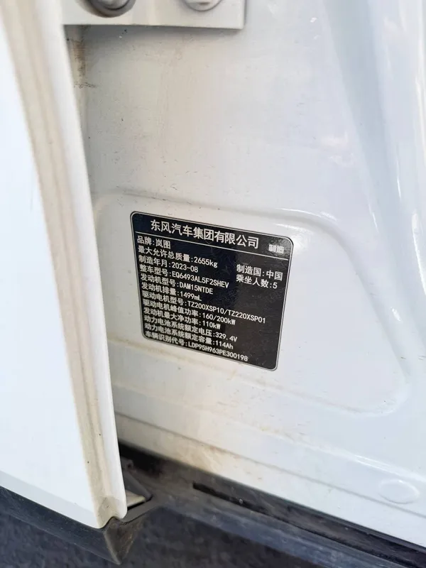 Voyah Free 210T 2023 4