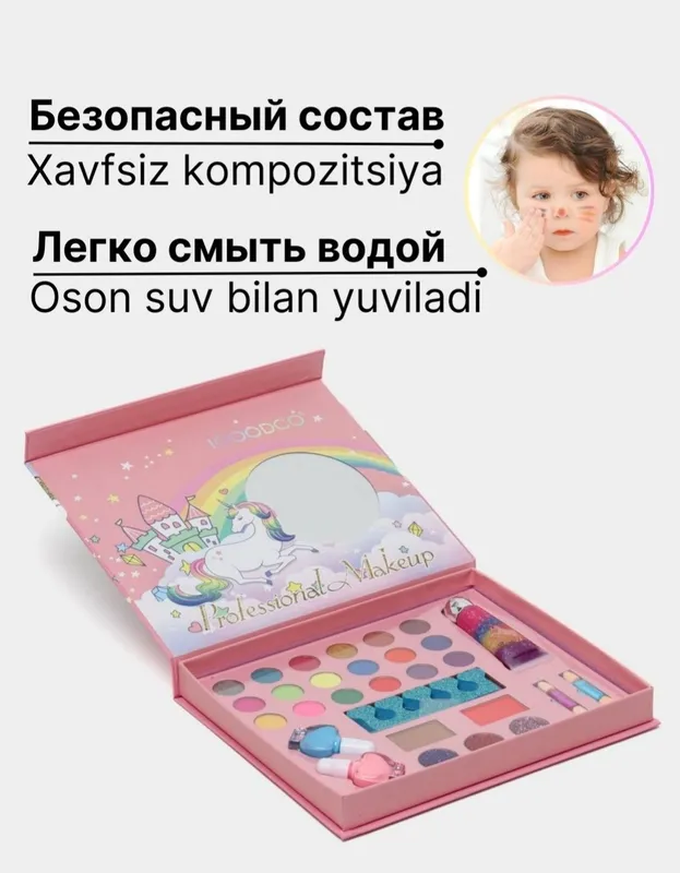Набор косметики для детей 4