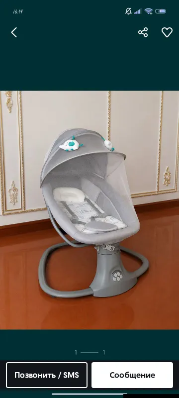люлька