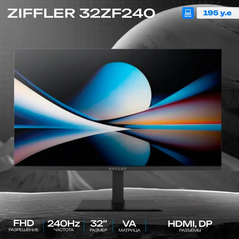Игровой монитор ZIFFLER 32ZF240 Игровой монитор ZIFFLER 32ZF240