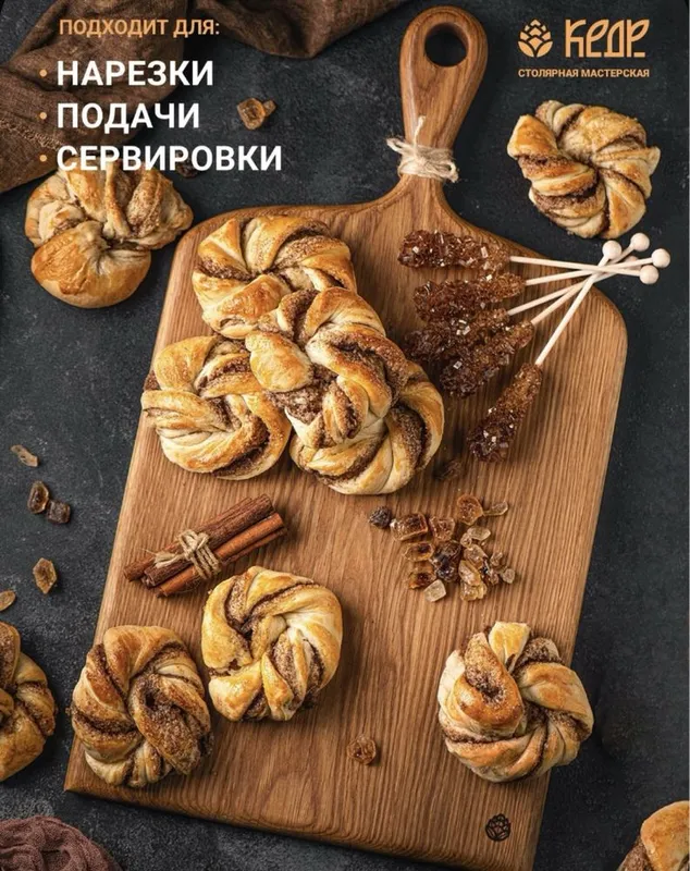 Деревянная разделочная доска — фото 1