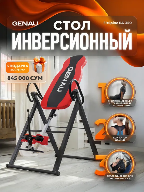 Инверсионный стол Genau EA-350 синий