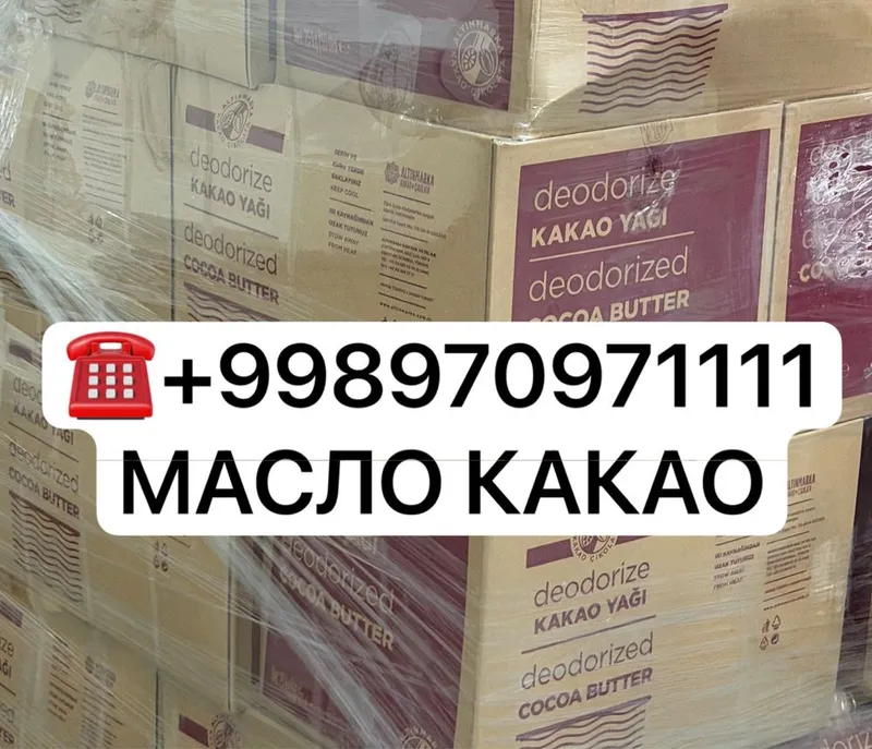 Масло какао,Тертый какао,Какао парашок ALTIN MARKA , Палмо масло,Какос