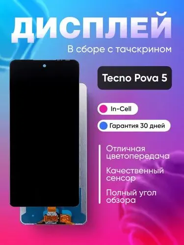 Дисплей для Tecno Pova 5 с тачскрином Черный 1 Дисплей для Tecno Pova 5 с тачскрином Черный 1
