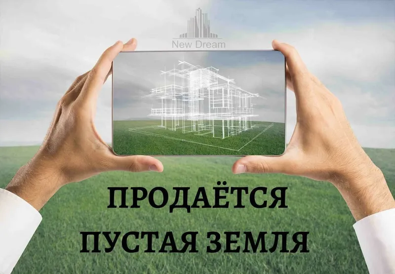 Сергели, улица Кипчак земля под застройку