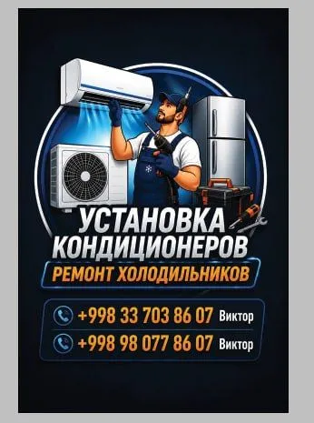 Ремонта холодильников