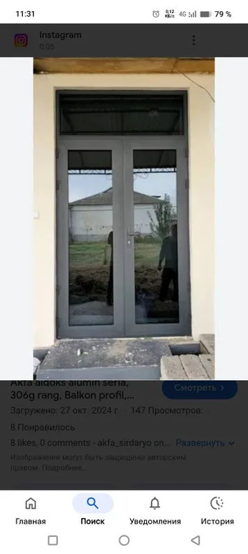 Акфа ром ва ешик — фото 1