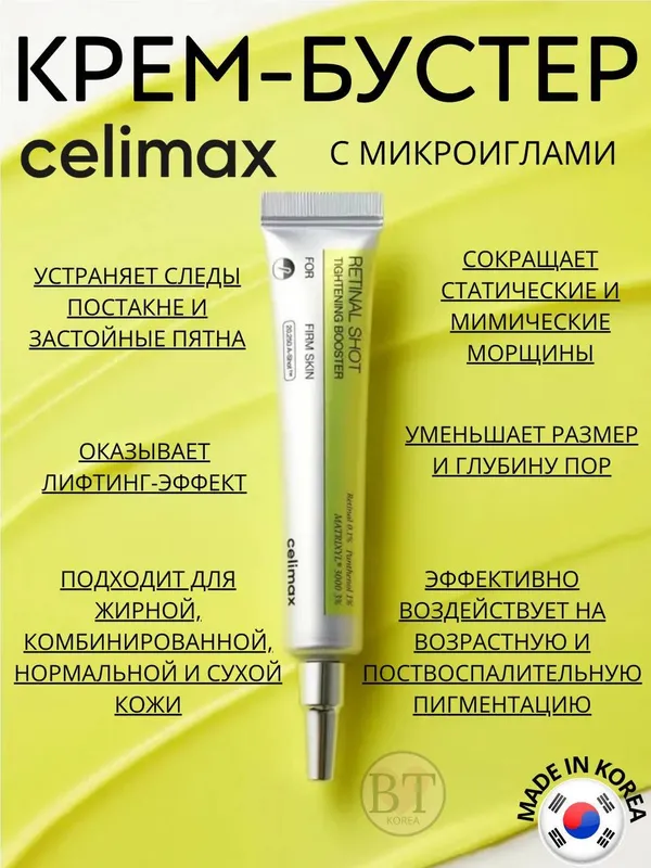 Celimax retinol booster kremi arginali 1
