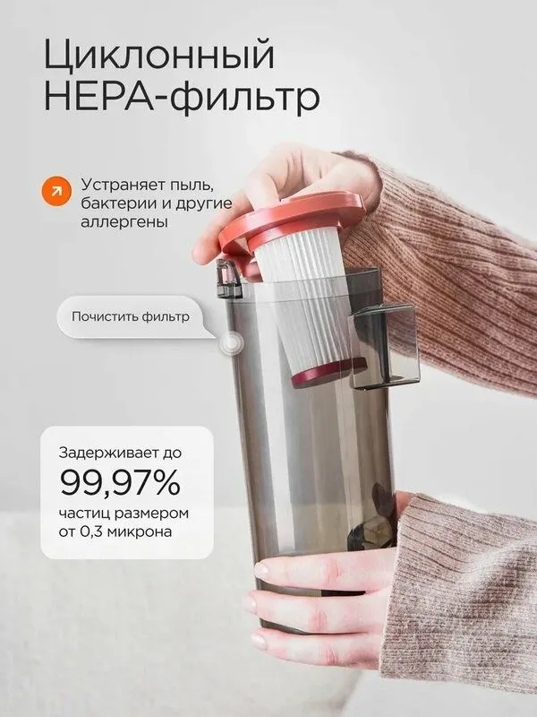 Пылесос вертикальный проводной Stonberg VC-102WGD, 2в1, HEPA-фильтр — фото 4 Пылесос вертикальный проводной Stonberg VC-102WGD, 2в1, HEPA-фильтр — фото 4