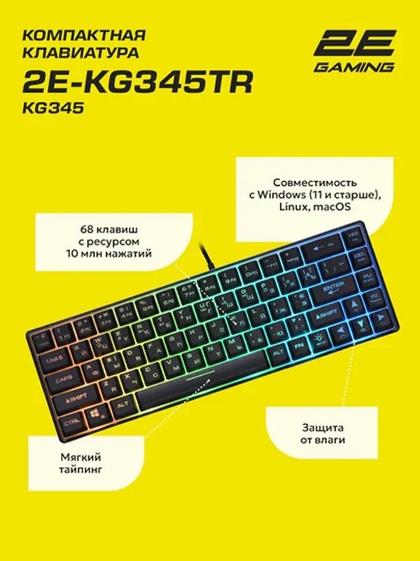 Клавиатура проводная 2E GAMING, RGB 68key USB Transparent — фото 2