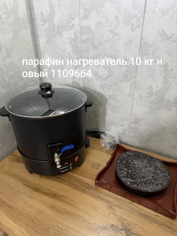 Парафин нагреватель 10 кг новый парафин козон Парафин нагреватель 10 кг новый парафин козон