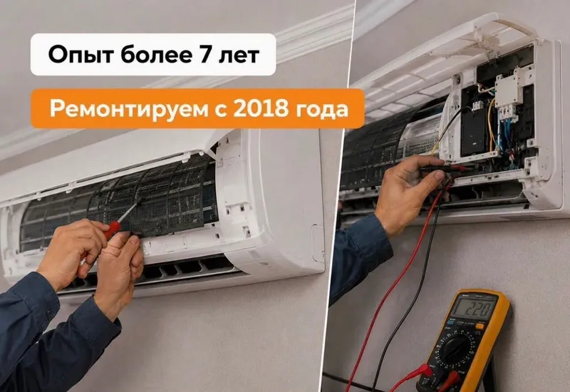 Ремонт кондиционеров профилактика и заправка фреоном Чистка — фото 1