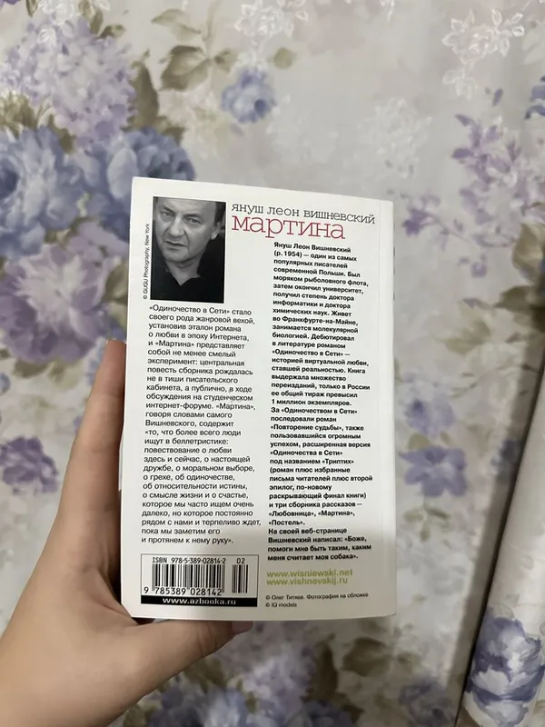 Януш Леон Вишневский — фото 5