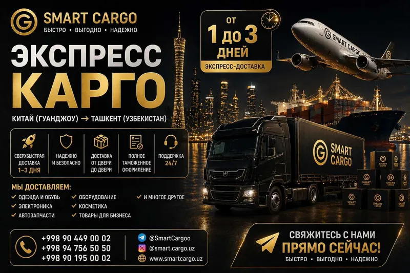 Срочная доставка авиа карго — фото 3