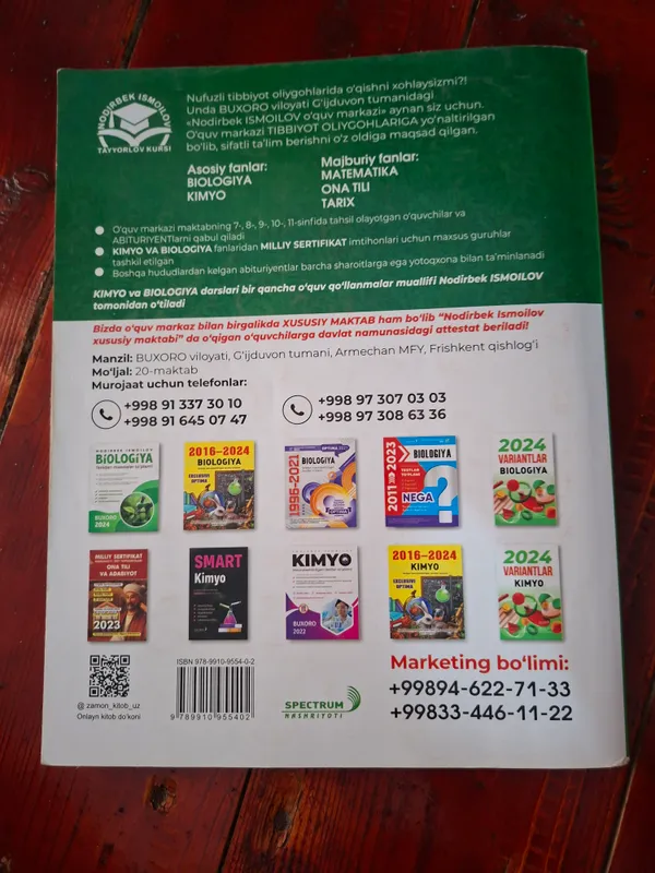 Milliy sertifikat Biologiya 2