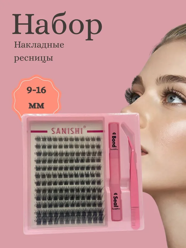 ресницы kiprik ресницы kiprik