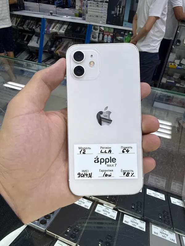 Iphone 12