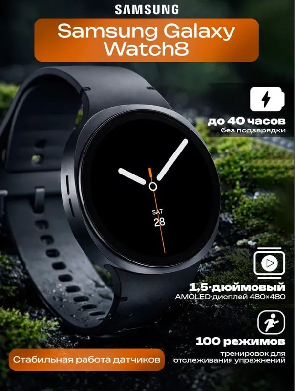 Samsung Galaxy Watch 8 1,5 Super Amoled, 32gb , NFS, GPS, 40soatgacha — фото 3