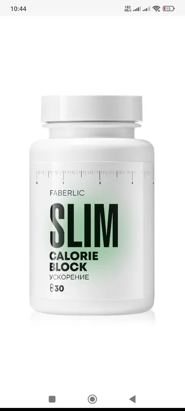 оздирувчи Slim капсула Faberlic