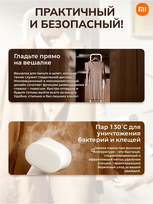 Отпариватель Xiaomi Standing Garment Steamer EU (белый) — фото 3