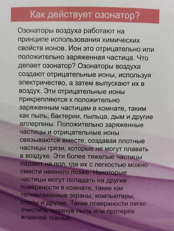 Озонатор воздуха и воды- OzonAirOZ-8 havo va suv uchun ozonator(yangi) — фото 4