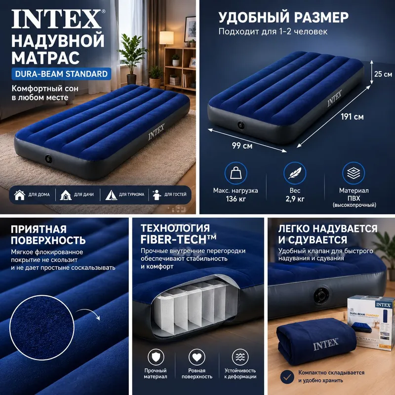 INTEX 191×99×25 sm o‘lchamli puflanadigan matras INTEX 191×99×25 sm o‘lchamli puflanadigan matras