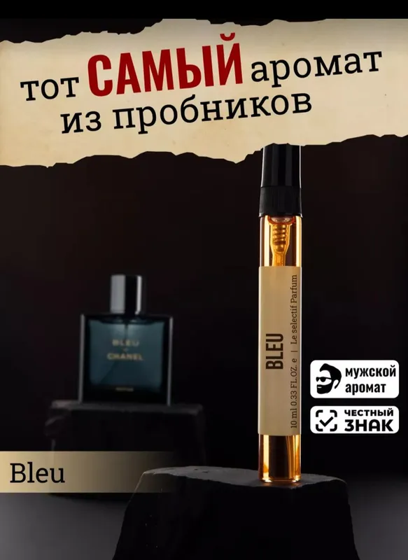 Брендовые парфюмы из Франции по 10 мл 6