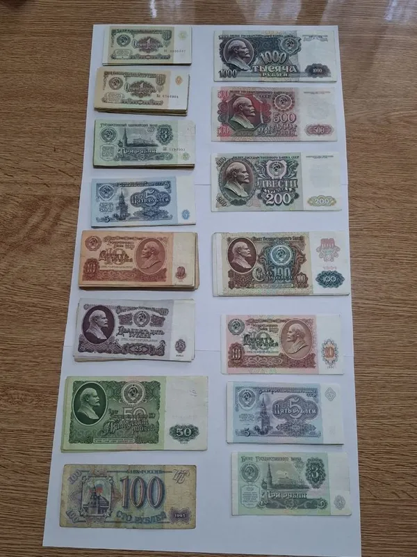 Денежные знаки ссср Денежные знаки ссср
