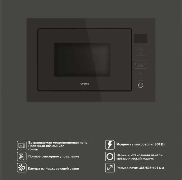 Микротўлқинли печь! АРЗОН! 7TECH! Микроволновая печь! Микроволновка! — фото 4