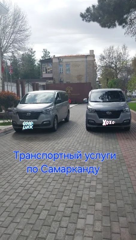 Транспорт услуги по городу Самарканд — фото 1