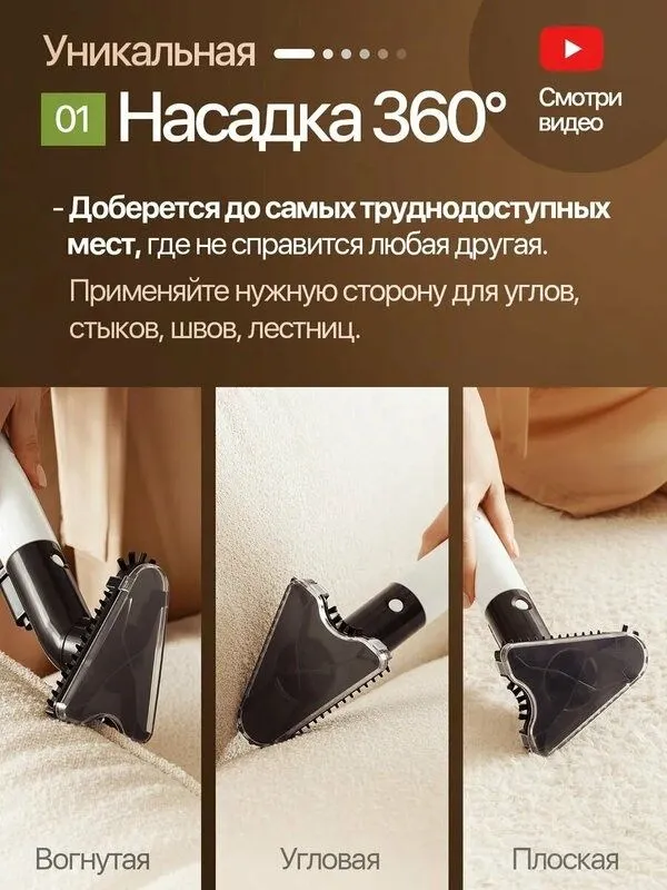 Моющий пылесос для мебели, ковров, окон и зеркал, салона автомобиля, в 4 Моющий пылесос для мебели, ковров, окон и зеркал, салона автомобиля, в 4