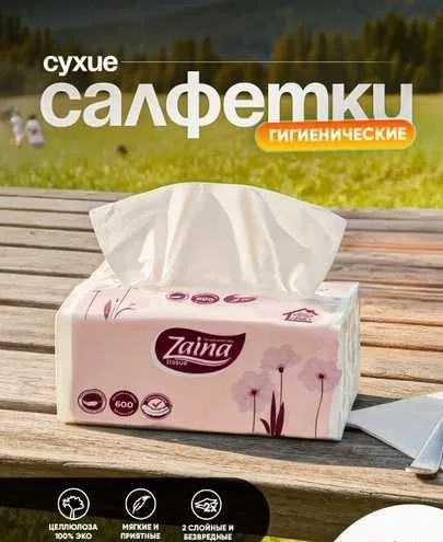 салфетки бумажные Заина 3 салфетки бумажные Заина 3