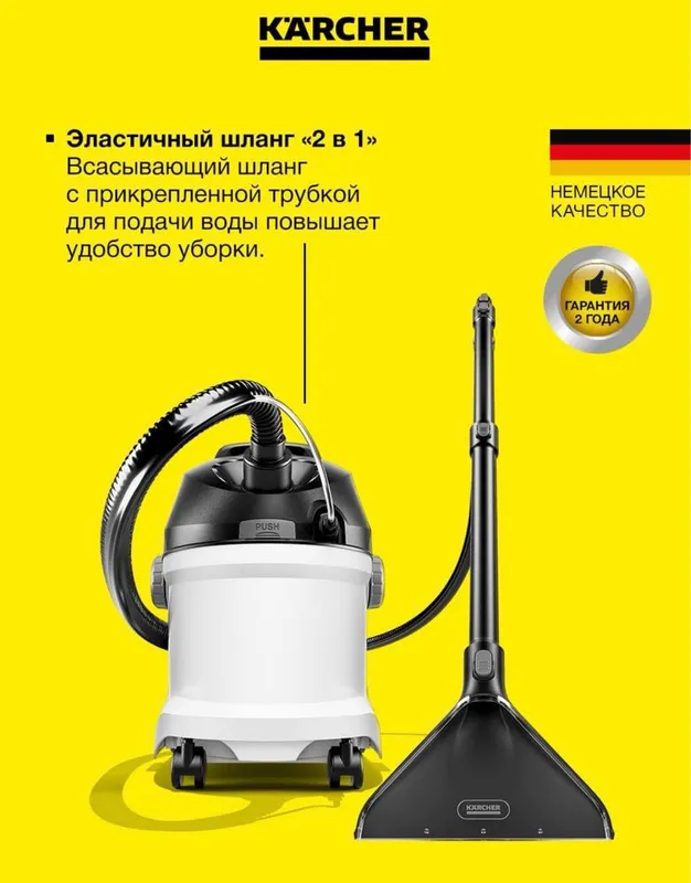 Моющий Пылесос Karcher SE 5 6
