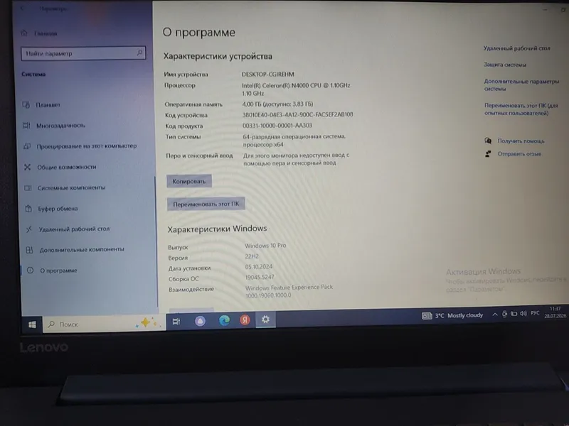Lenovo IdeaPad 330-15IGM / Celeron N4000 / 4GB / 1TB 3