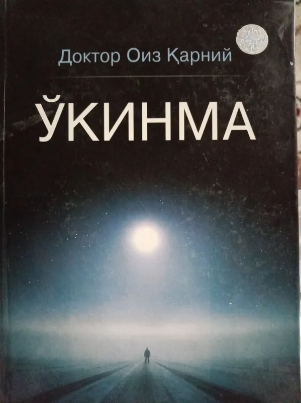 O'kinma qatiq muqovali