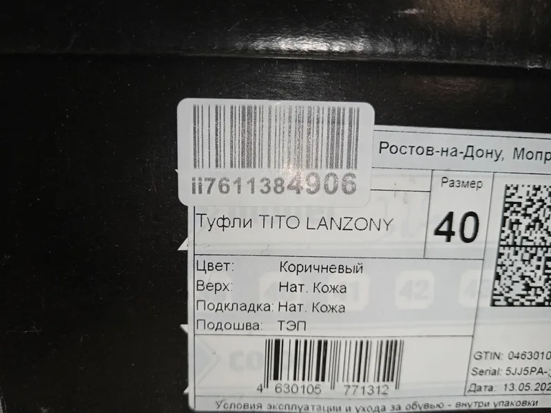 Обувь мужской натуральная кожа — фото 3
