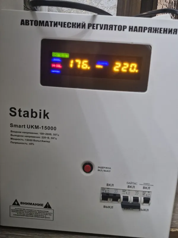 Стабилизатор Stabik 15 kv. Стабилизатор Stabik 15 kv.