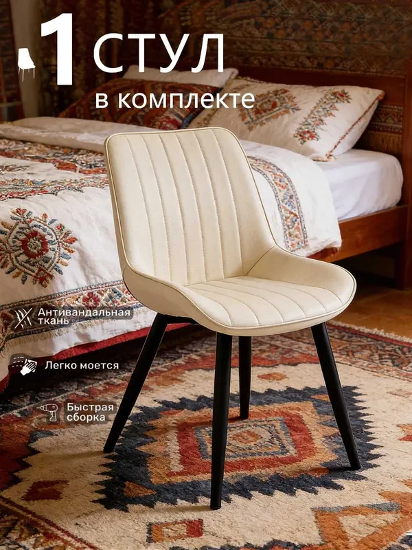 Стул кафе кожаный, кожаное кресло, водонепроницаемое — фото 6