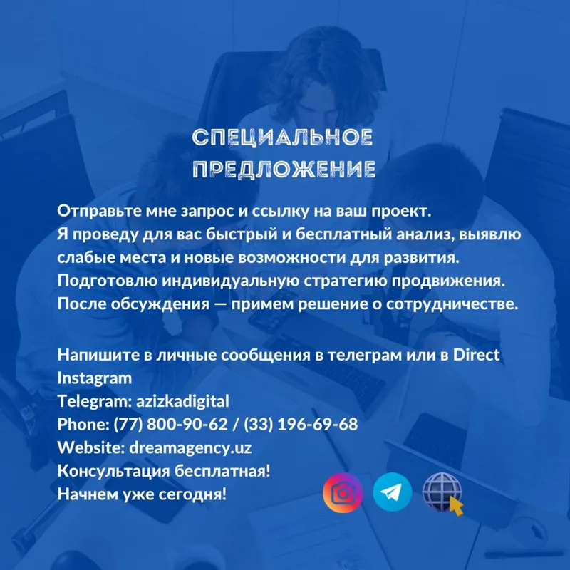 Продвижение бизнеса с нуля: SMM, Таргет, Мобилограф, Реклама в Google — фото 5
