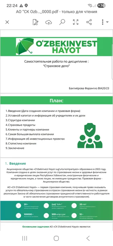 презентации БЕЗ ИИ 100.000. конспекты 25.000 4 презентации БЕЗ ИИ 100.000. конспекты 25.000 4