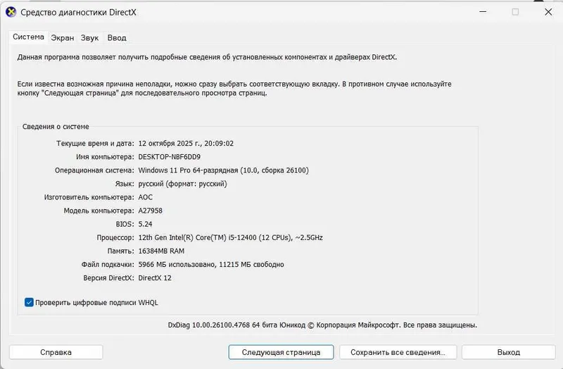 Моноблок 27*. Core I5 12400, RAM 16gb. SSD 512gb Цена 500 у.е. — фото 3