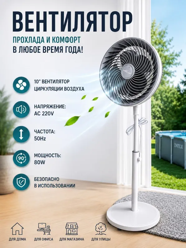 Ventilyator sifatli va xamyonbop 2