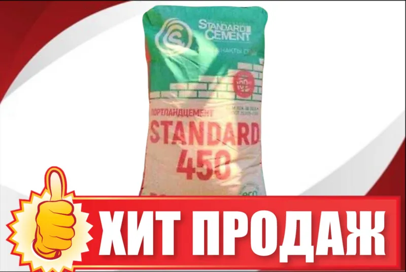 цемент | sement | cement | c бесплатной доставкой MA-45