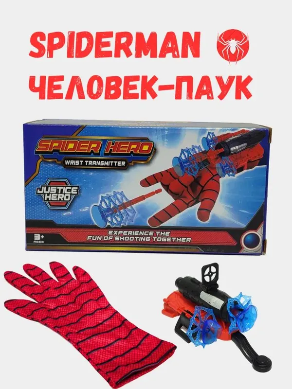O'rgimchak odam blasteri oʻq otuvchi qoʻlqop 1 O'rgimchak odam blasteri oʻq otuvchi qoʻlqop 1