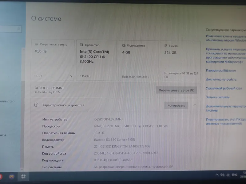 O'yin va ofis uchun Kompyuter 240gb ssd, rx580 — фото 3