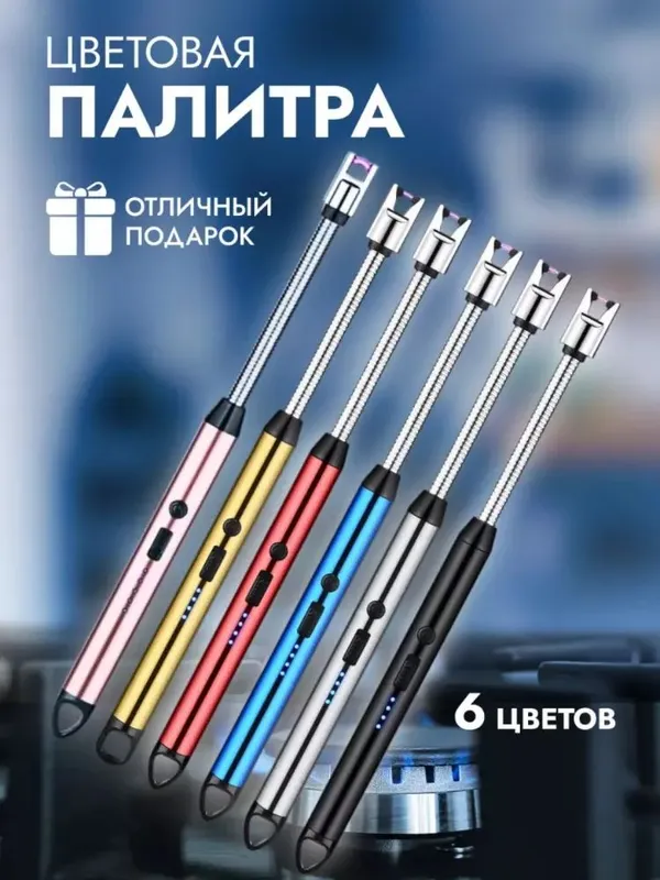 Oshxona uchun egiluvchan plazma elektron zajigalka — фото 1