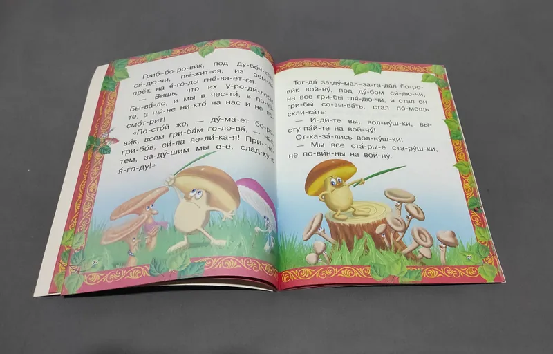 Новая детская книга. — фото 2