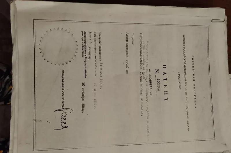 Yer osti garajiga tushish qurilmasi chizmalari va patenti. 3