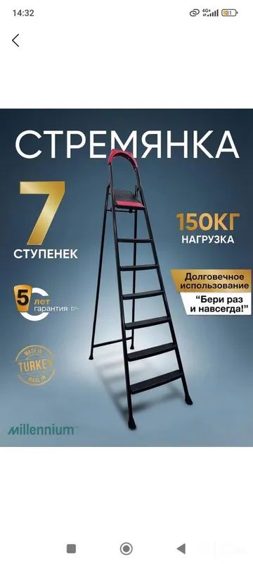 Лестницы Narvon 1 Лестницы Narvon 1